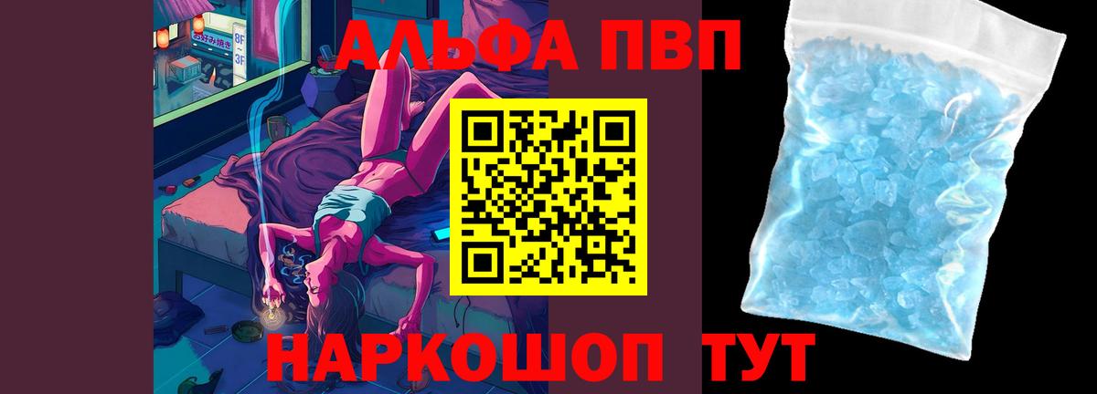 A-PVP мука Зима