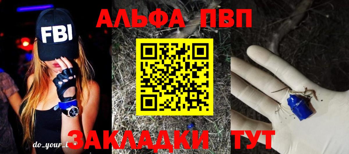 Зима  A PVP кристаллы  Alpha-PVP VHQ  Вход с VPN 