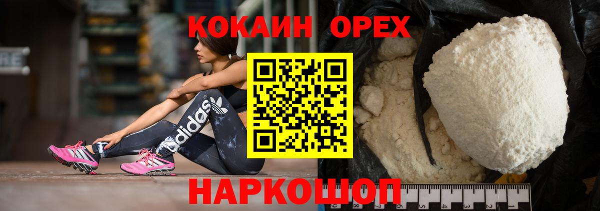 COCAIN Перу Зима