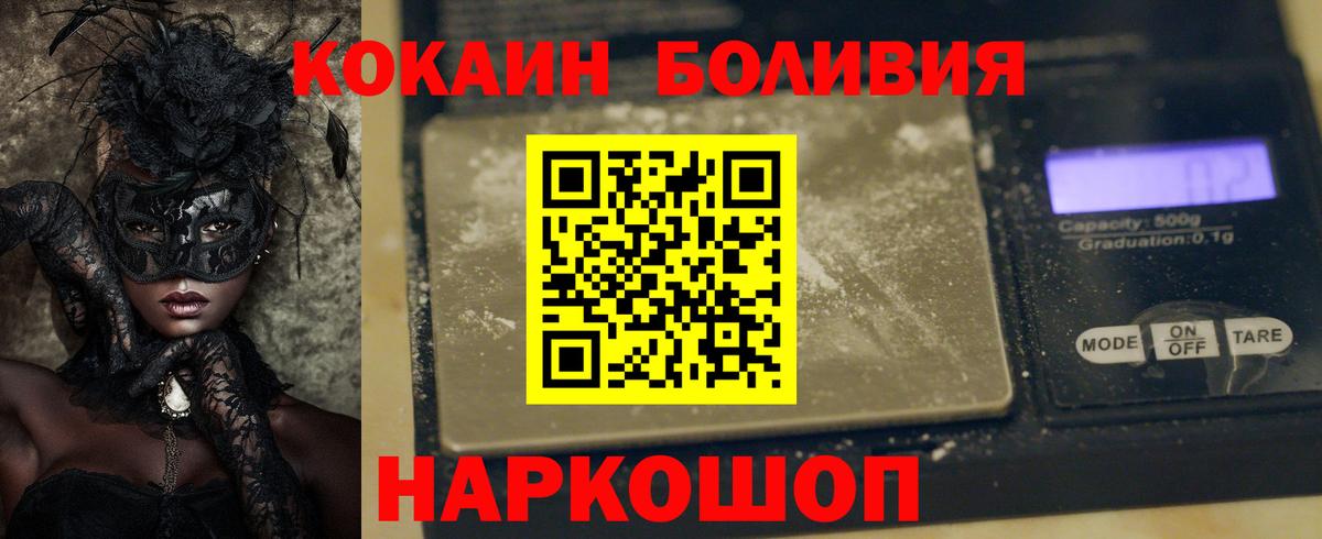 Зима  COCAIN Fish Scale  Вход с VPN 