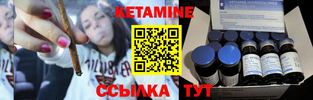 Кетамин VHQ Зима