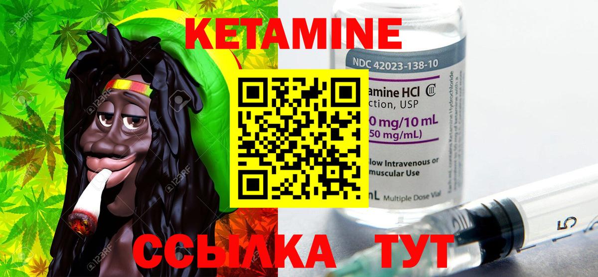 КЕТАМИН VHQ  Вход с VPN  Зима 