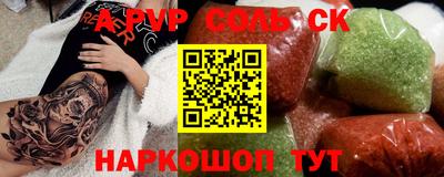 альфа пвп VHQ Кунгур
