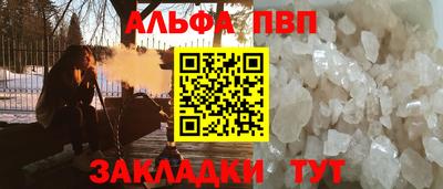 альфа пвп VHQ Кунгур
