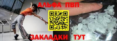 альфа пвп VHQ Кунгур