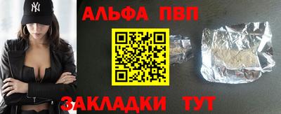 альфа пвп VHQ Кунгур