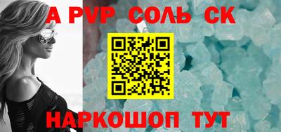 альфа пвп VHQ Кунгур
