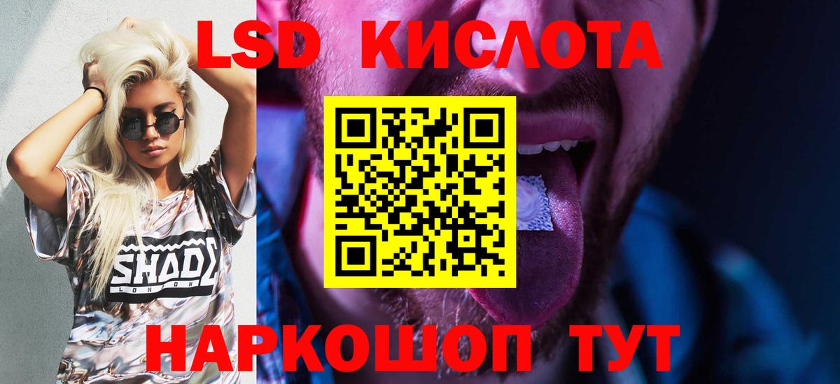 LSD-25 экстази ecstasy  Лсд 25 экстази  Зима  Вход с VPN  Лсд 25 экстази кислота 