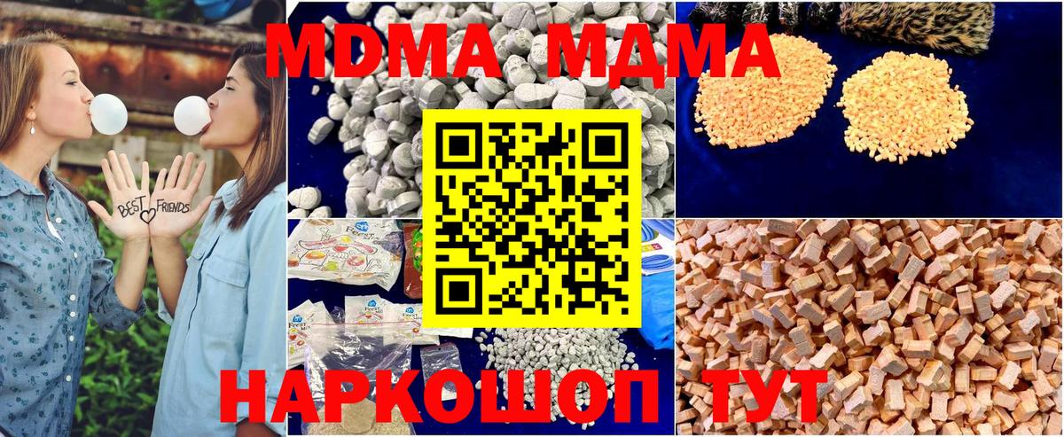 Зима  MDMA молли  MDMA Molly  МДМА  Вход с VPN 