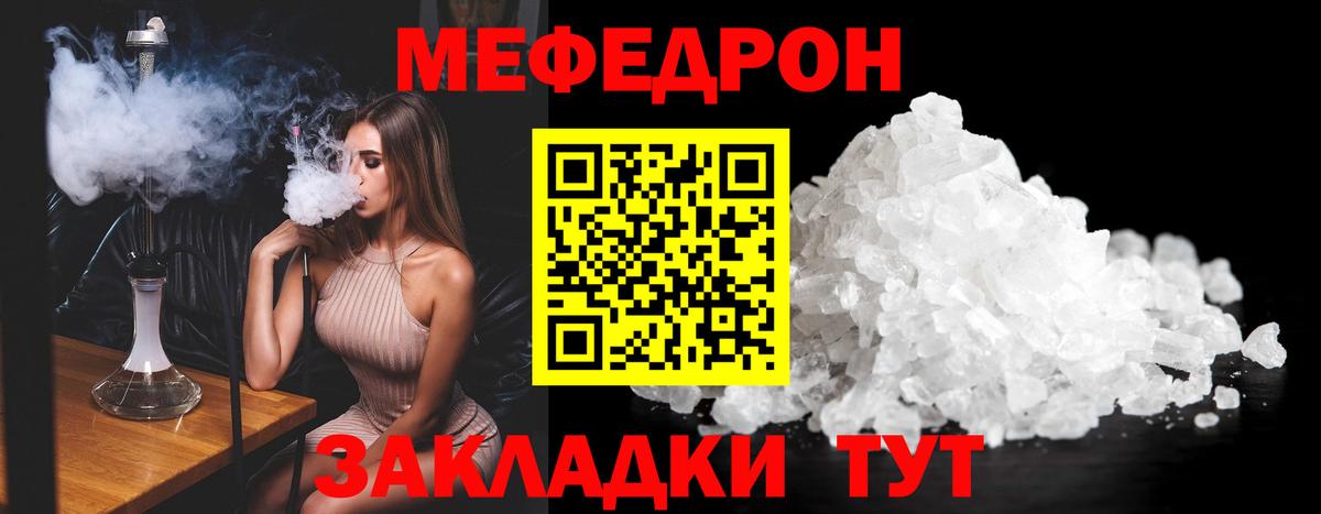 Мефедрон мука Зима