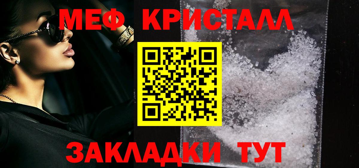 Меф VHQ  Вход с VPN  Мефедрон  Зима  МЕФ мука 