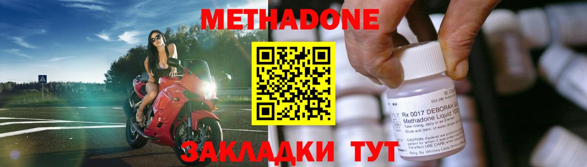 Зима  Метадон белоснежный  Метадон methadone  Вход с VPN 