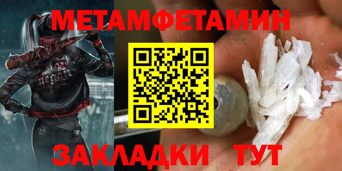МЕТАМФЕТАМИН витя Зима