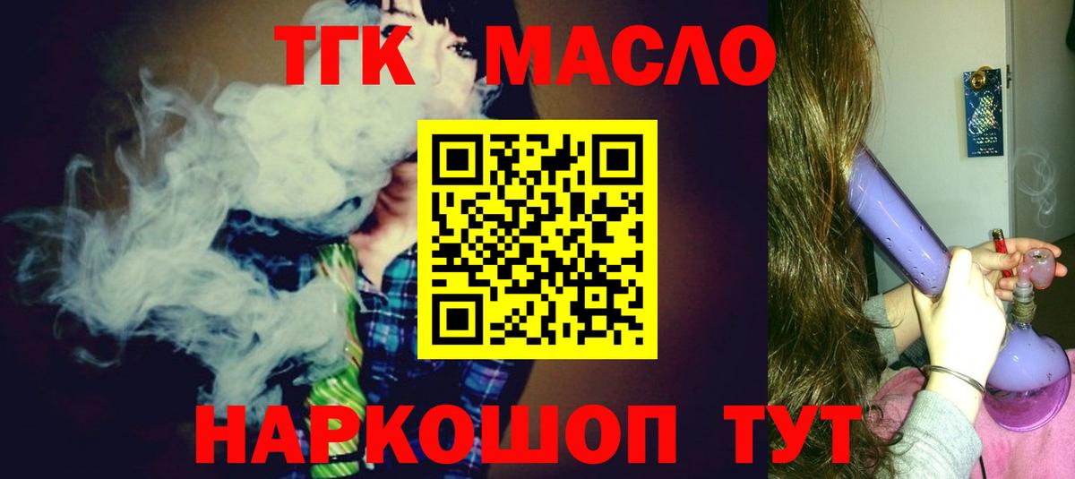 Дистиллят ТГК THC oil  Вход с VPN  наркошоп  ТГК концентрат  Зима 